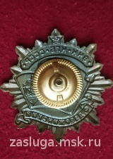 ЗНАК Ф ДЗЕРЖИНСКИЙ КГБ СССР